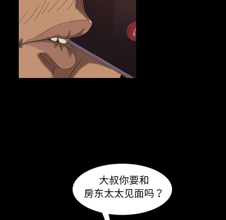 暴发户老金 第 37 话 第80页