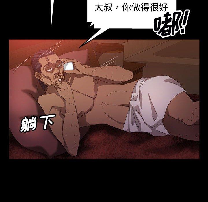 暴发户老金 第 37 话 第83页
