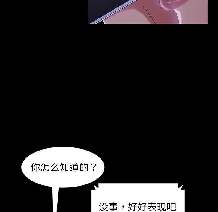 暴发户老金 第 37 话 第82页