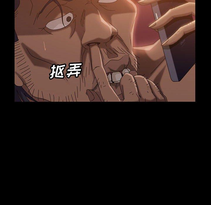 暴发户老金 第 37 话 第85页