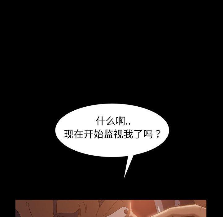 暴发户老金 第 37 话 第84页