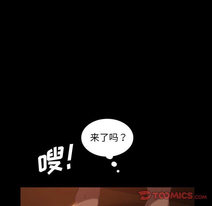 暴发户老金 第 37 话 第87页