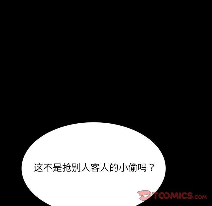 暴发户老金 第 37 话 第111页