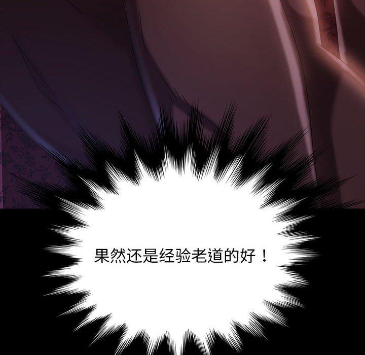 暴发户老金 第 37 话 第138页