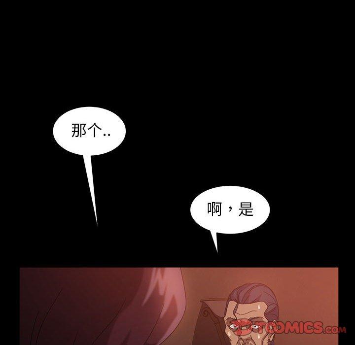 暴发户老金 第 37 话 第123页