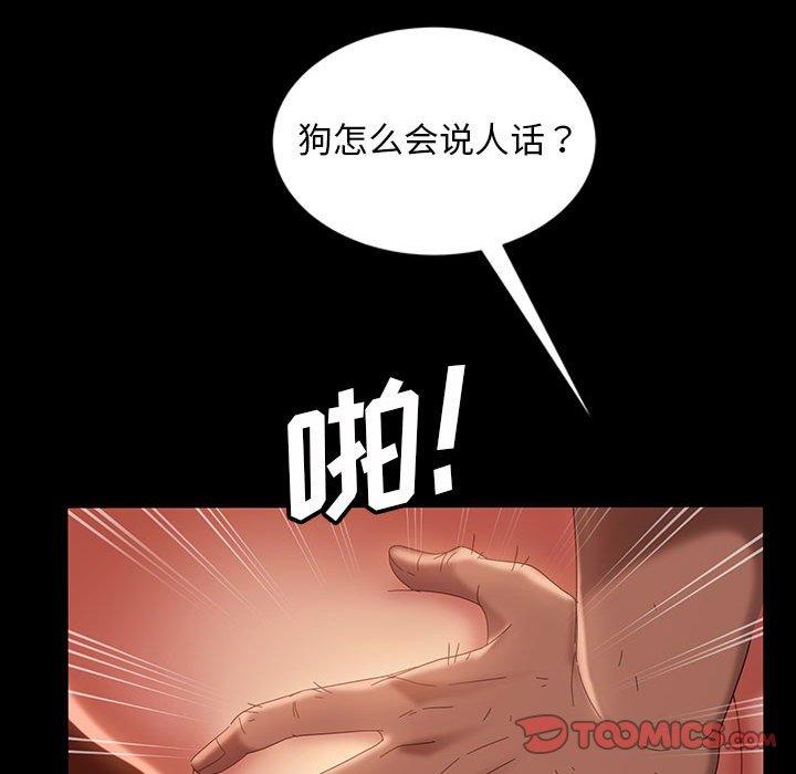 暴发户老金 第 38 话 第141页