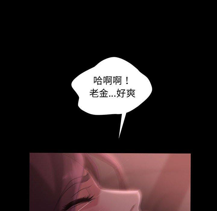 暴发户老金 第 38 话 第29页