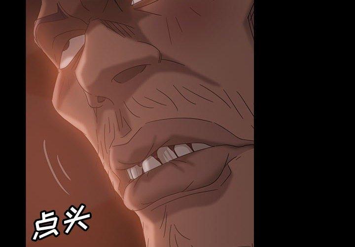 暴发户老金 第 38 话 第2页
