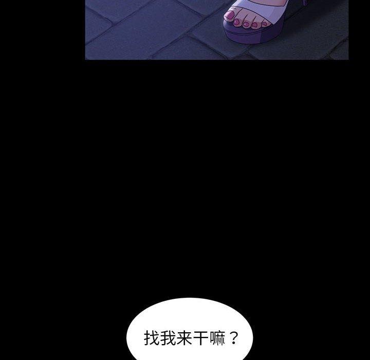 暴发户老金 第 38 话 第55页