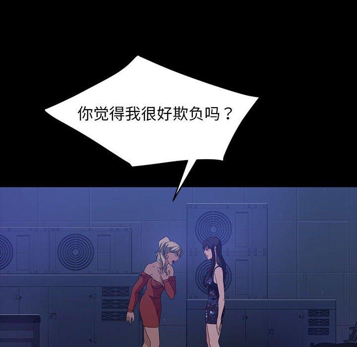 暴发户老金 第 38 话 第59页