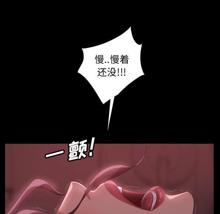 暴发户老金 第 38 话 第47页