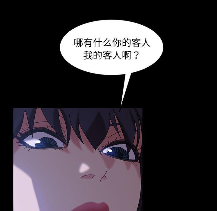 暴发户老金 第 38 话 第86页