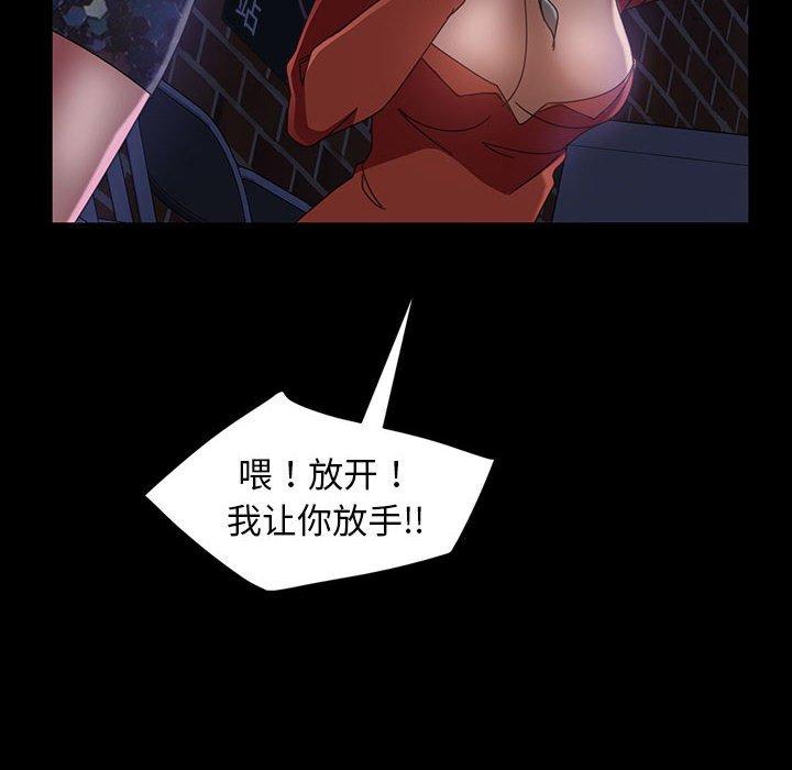 暴发户老金 第 38 话 第85页
