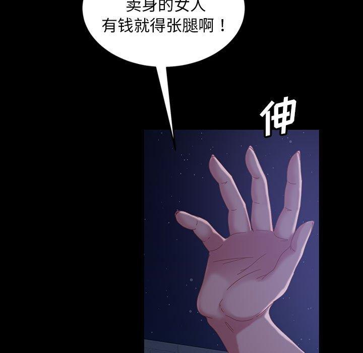 暴发户老金 第 38 话 第88页