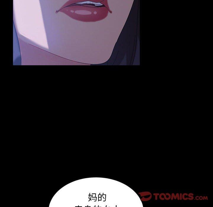 暴发户老金 第 38 话 第87页