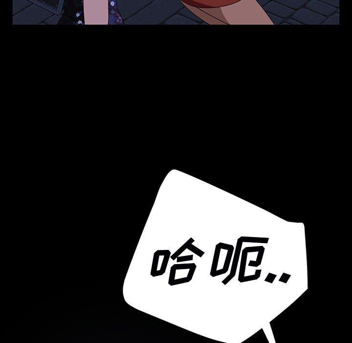 暴发户老金 第 38 话 第77页