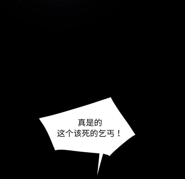 暴发户老金 第 38 话 第79页