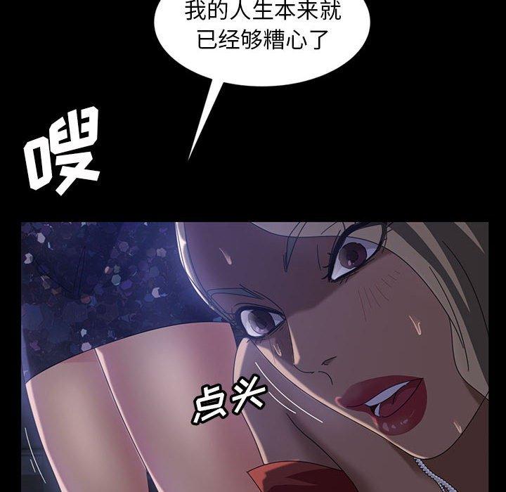 暴发户老金 第 38 话 第97页
