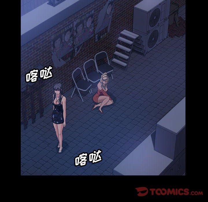 暴发户老金 第 38 话 第99页