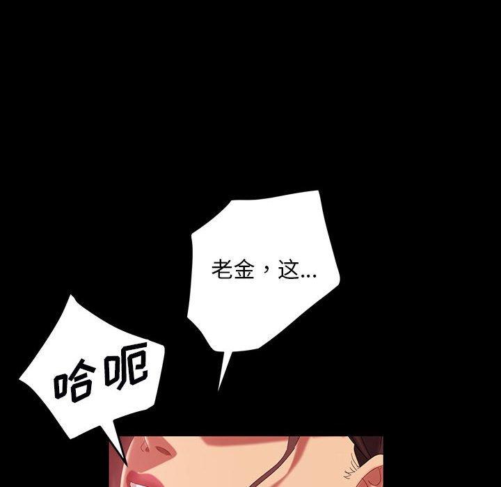 暴发户老金 第 38 话 第131页
