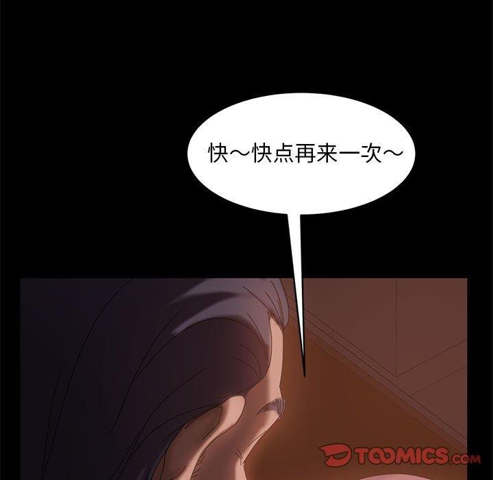 暴发户老金 第 38 话 第117页