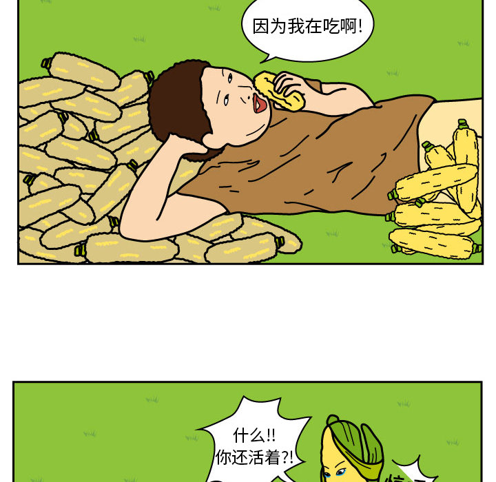 杀人的屁 第 10 章 第12页