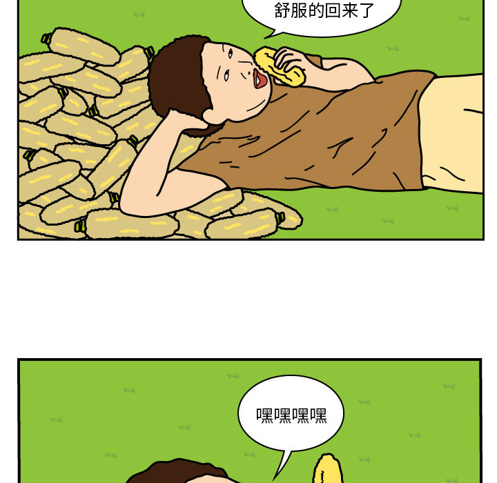 杀人的屁 第 10 章 第14页