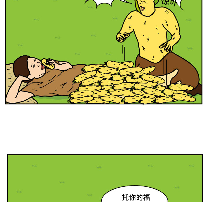 杀人的屁 第 10 章 第13页