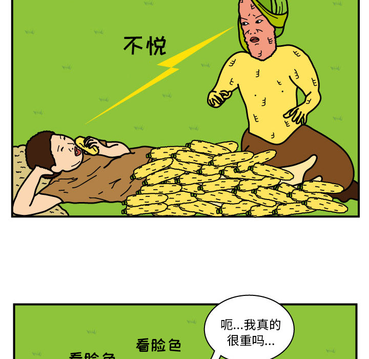 杀人的屁 第 10 章 第16页