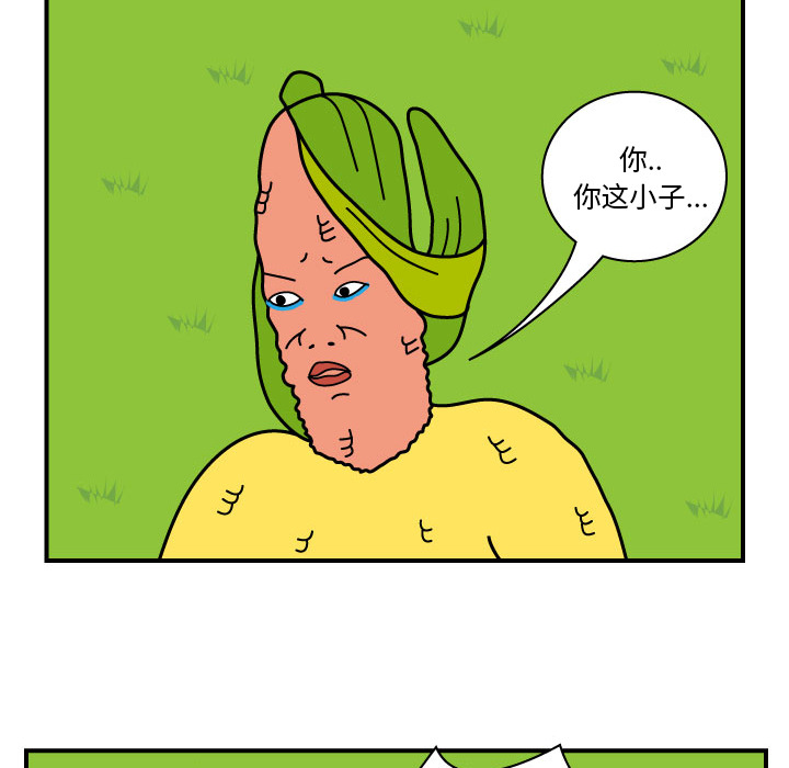 杀人的屁 第 10 章 第18页
