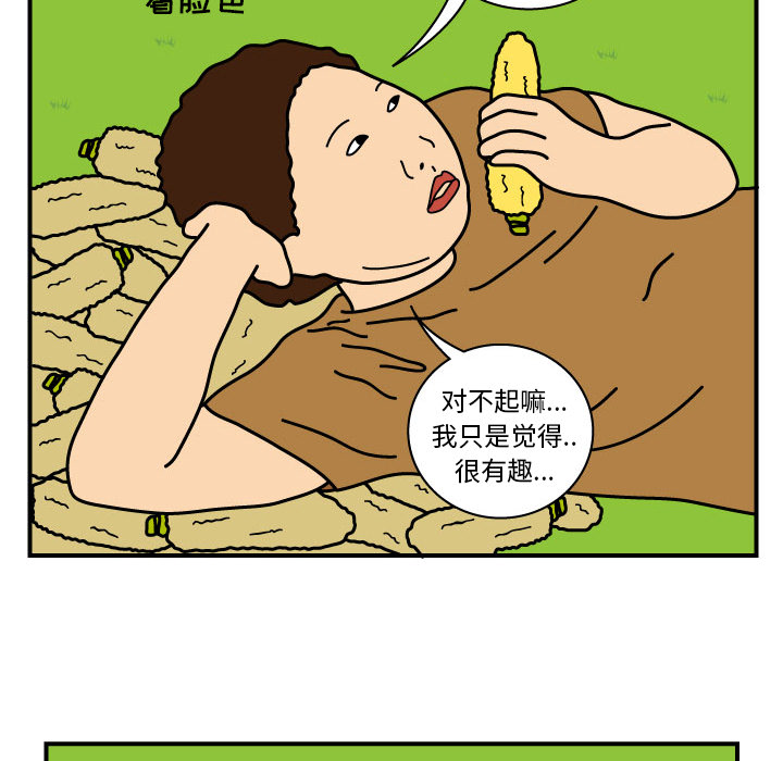 杀人的屁 第 10 章 第17页
