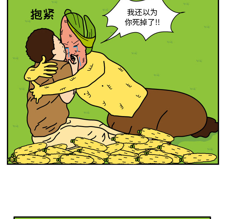 杀人的屁 第 10 章 第19页