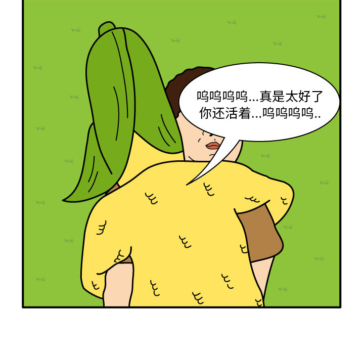 杀人的屁 第 10 章 第20页