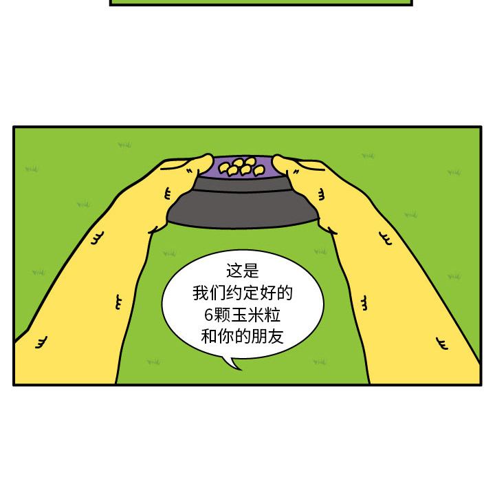 杀人的屁 第 10 章 第23页