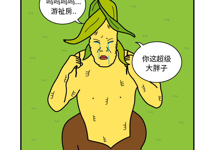 杀人的屁 第 10 章 第4页