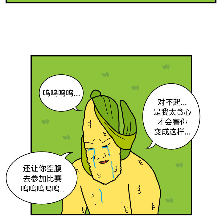 杀人的屁 第 10 章 第7页