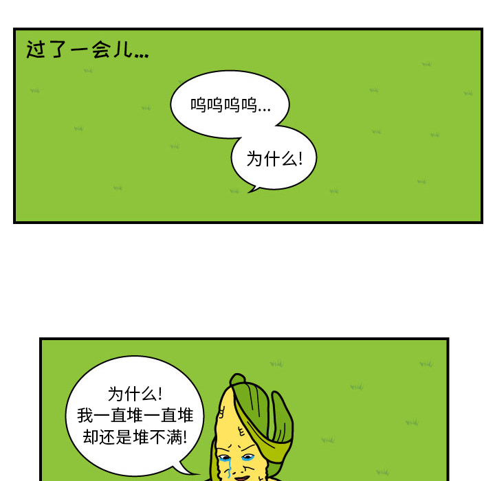 杀人的屁 第 10 章 第10页