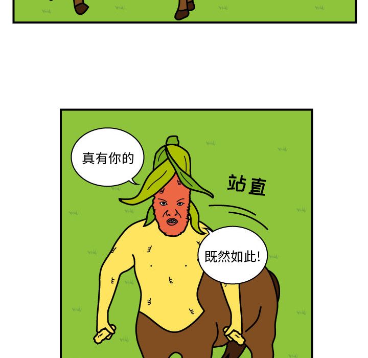 杀人的屁 第 10 章 第49页