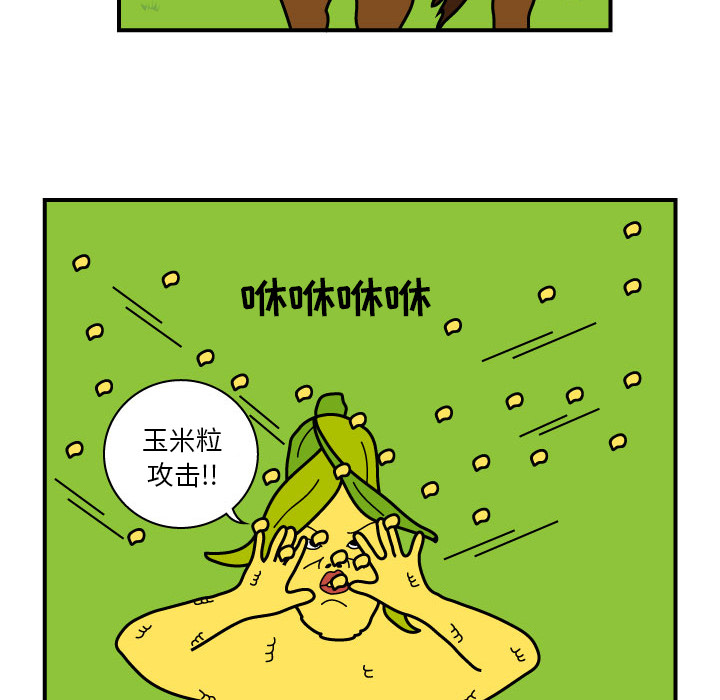 杀人的屁 第 10 章 第50页