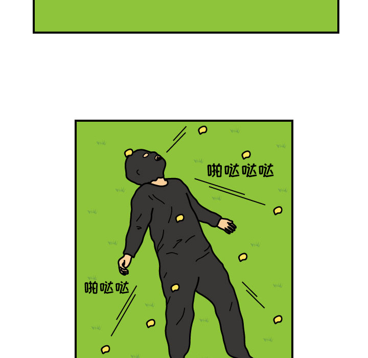 杀人的屁 第 10 章 第52页
