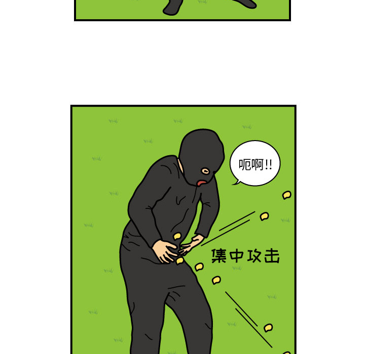 杀人的屁 第 10 章 第53页