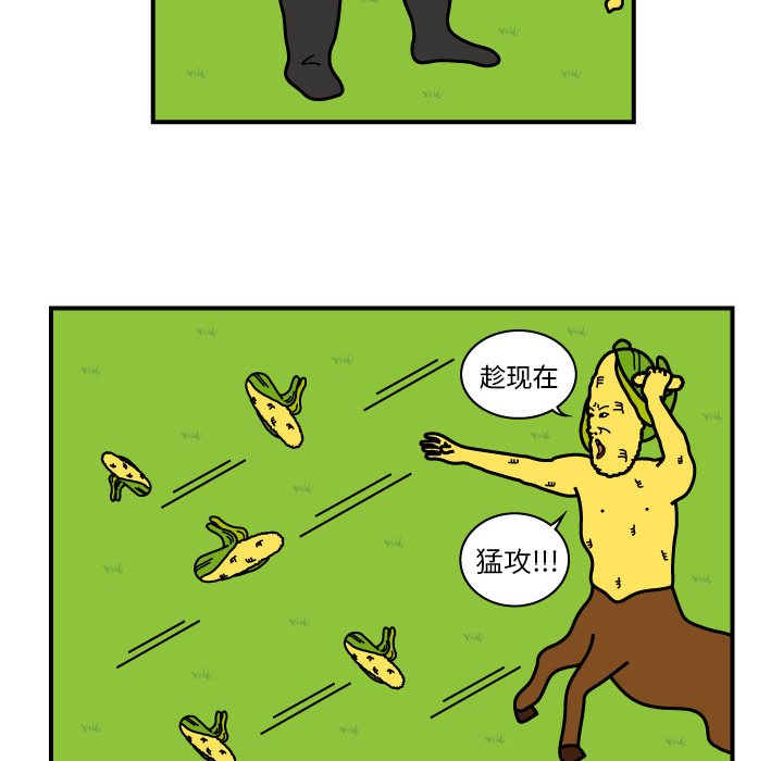 杀人的屁 第 10 章 第54页