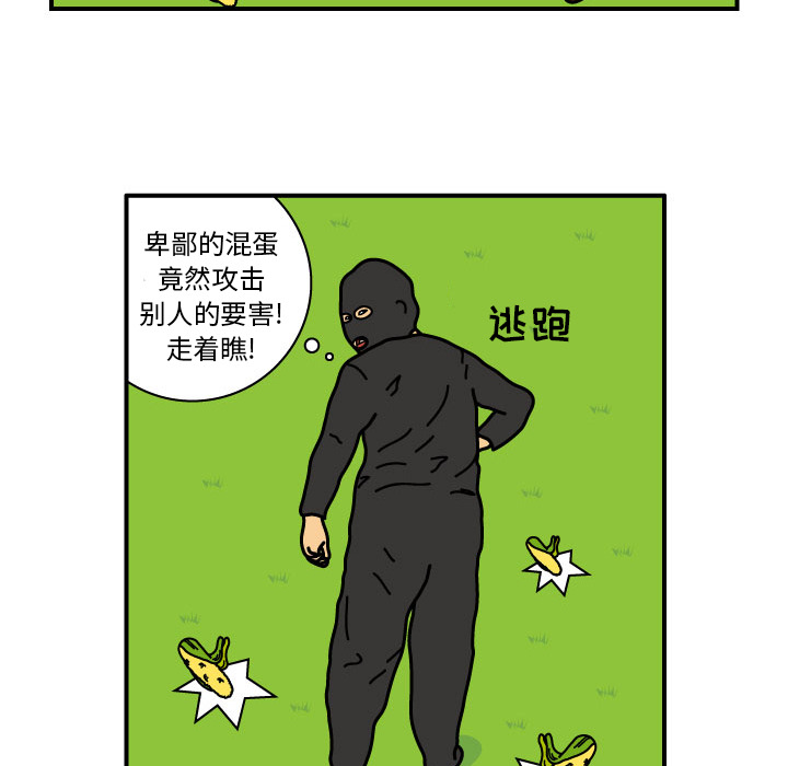 杀人的屁 第 10 章 第55页