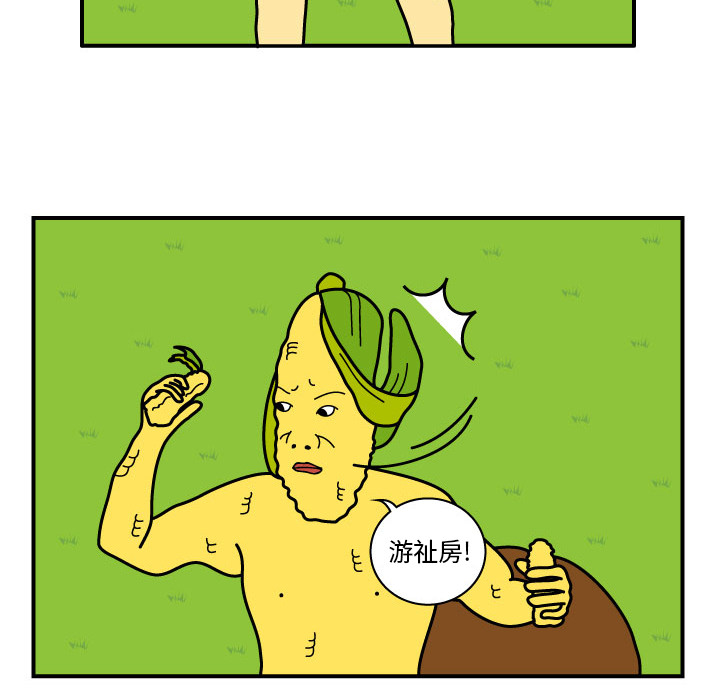 杀人的屁 第 10 章 第58页