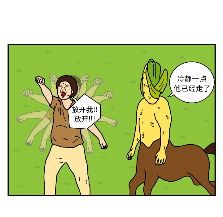 杀人的屁 第 10 章 第59页