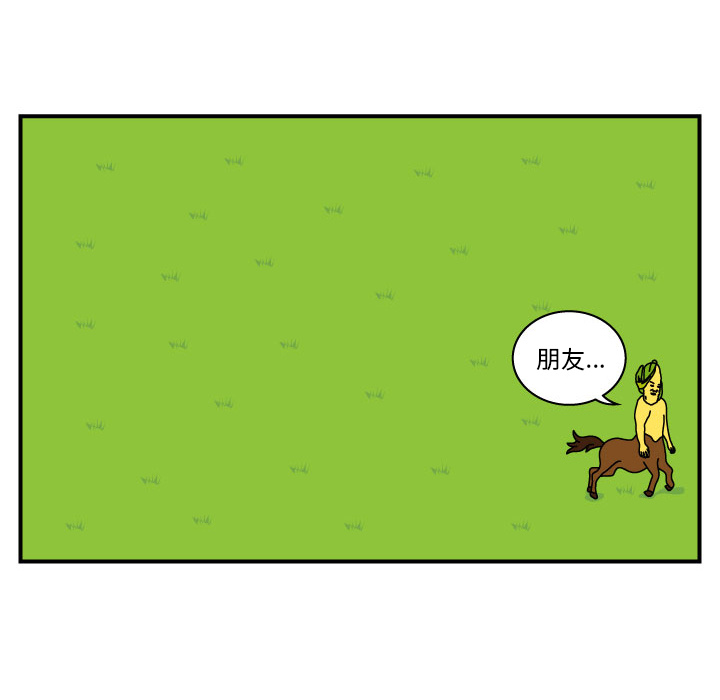 杀人的屁 第 10 章 第30页