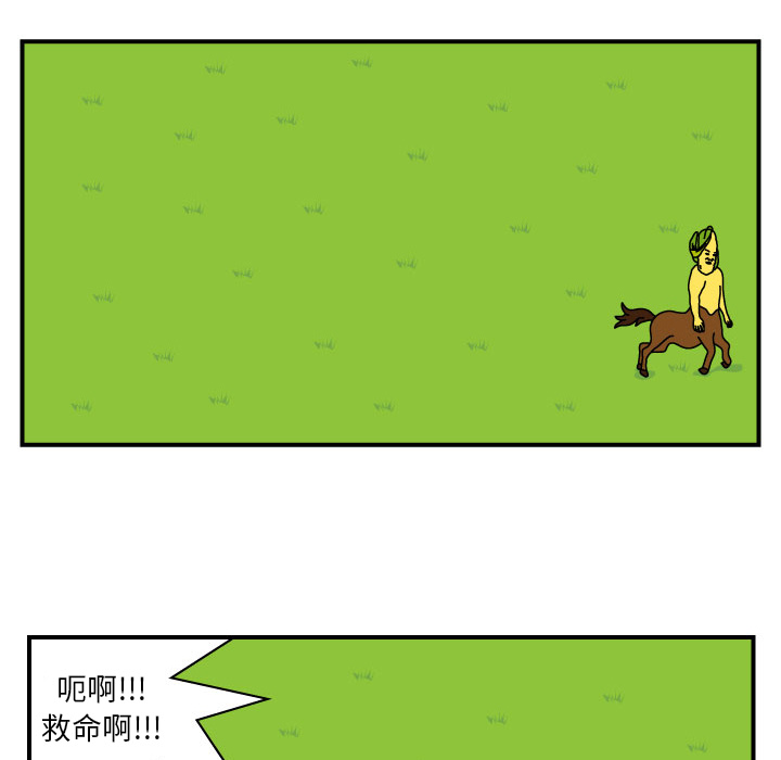 杀人的屁 第 10 章 第31页