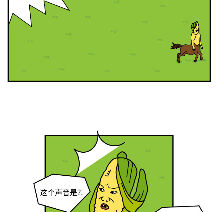 杀人的屁 第 10 章 第32页