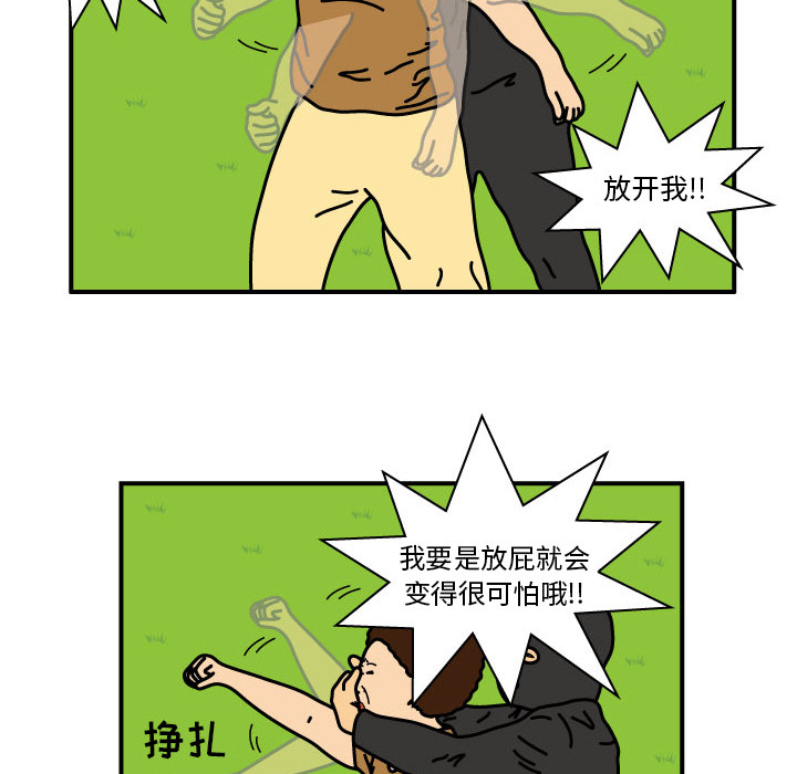 杀人的屁 第 10 章 第36页