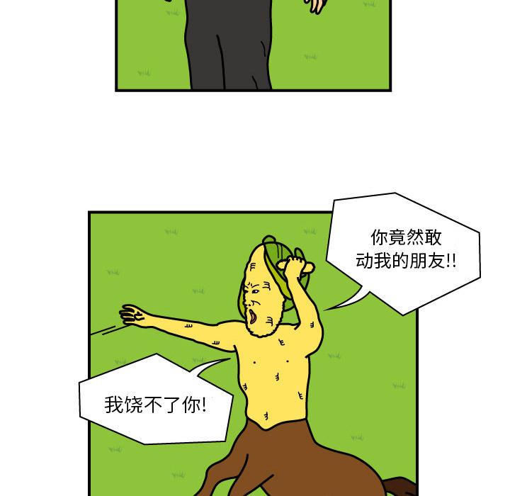 杀人的屁 第 10 章 第39页